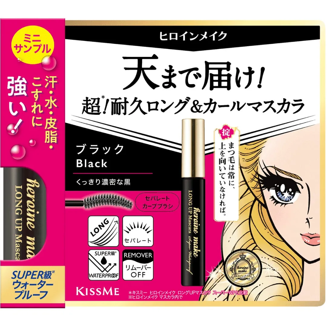 マスカラミニサンプル