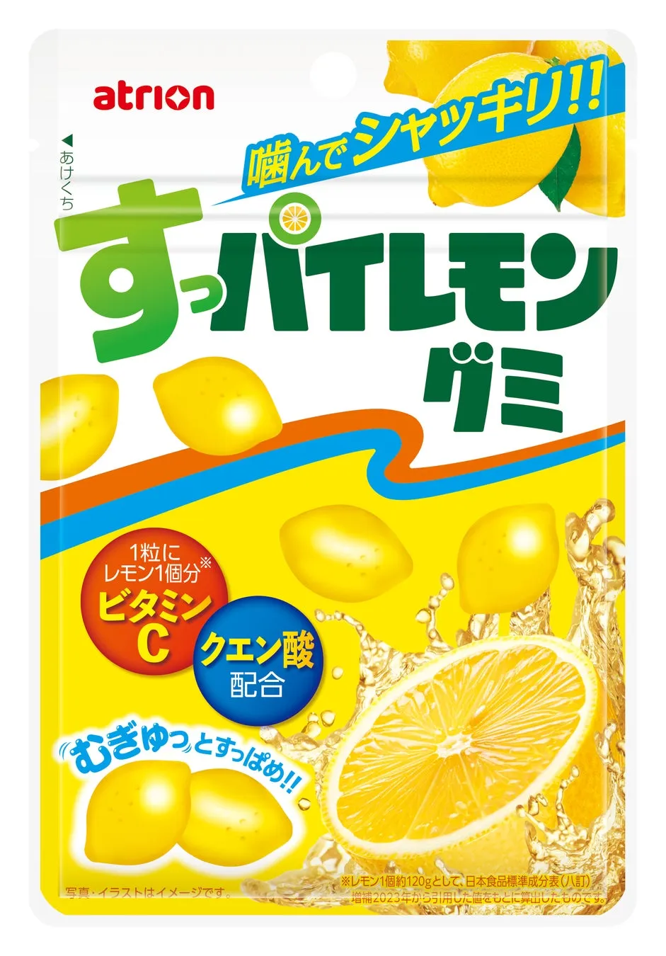 【ハイレモン】グミ誕生!噛むほどすっぱい「追い酸味」で集中力UP体験