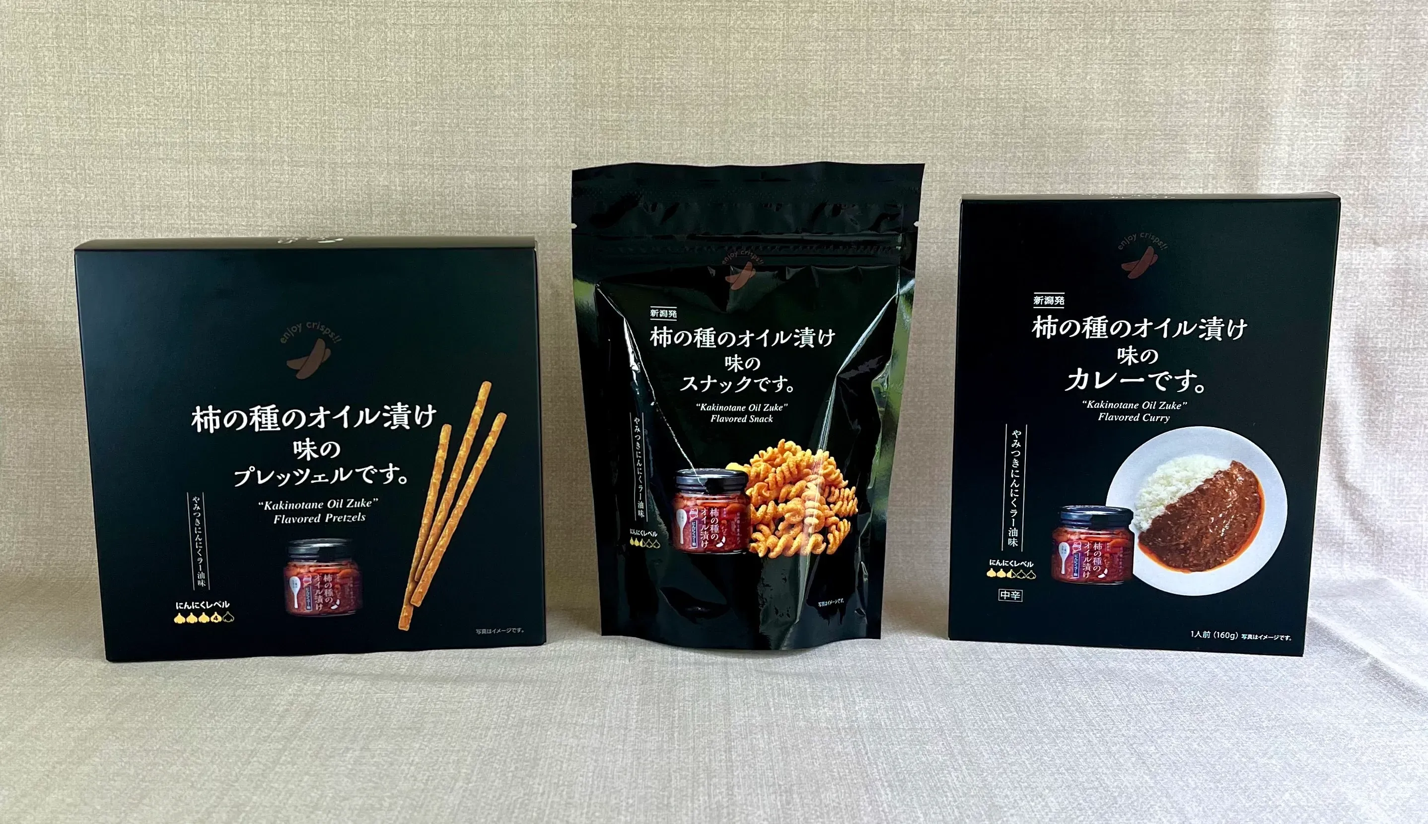 柿の種のオイル漬け風味のプレッツェル、スナック、カレーのパッケージ