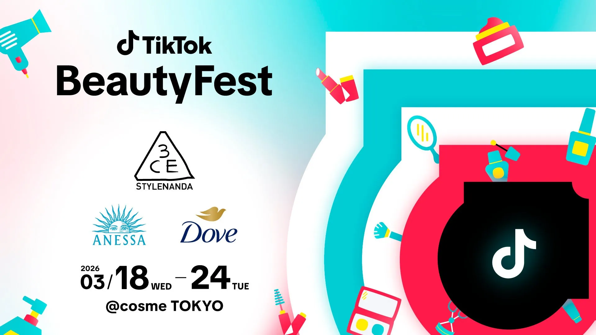 TikTok BeautyFestの告知画像。3CE、ANESSA、Doveなどのブランドロゴが配置され、開催期間と場所が示されている。