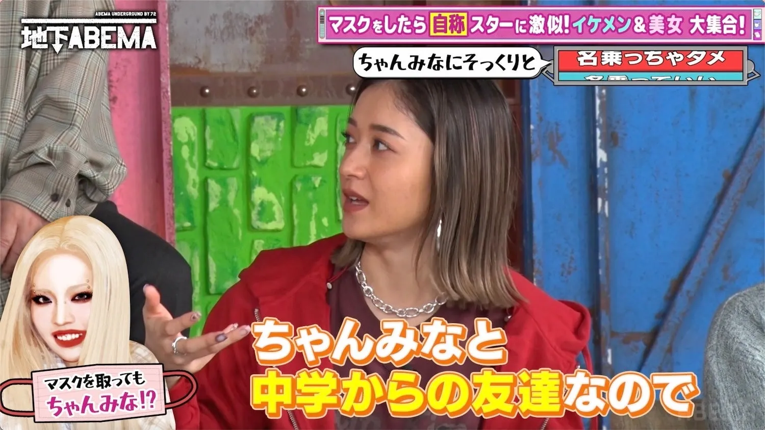 テレビ番組のスクリーンショット。女性が話をしており、画面には「ABEMA」のロゴと、番組タイトルが表示されている。