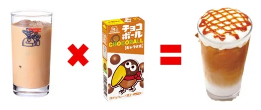 キャラメル味のチョコボールとドリンクを組み合わせた商品を紹介する画像です。