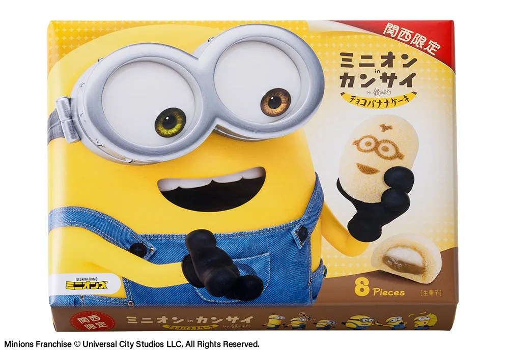 ミニオンのキャラクターが描かれたお菓子のパッケージ