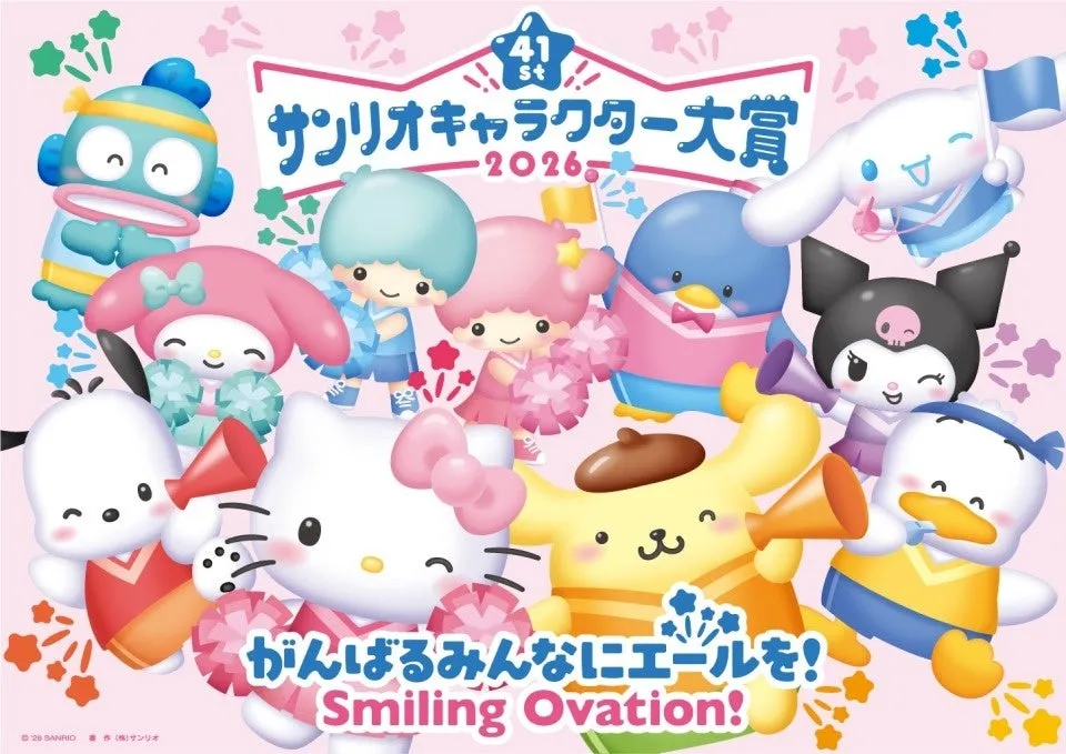 サンリオキャラクター大賞 がんばるみんなにエールを! Smiling Ovation!