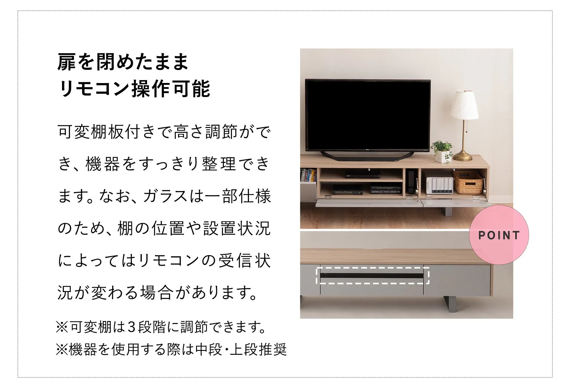 テレビボード中央収納詳細