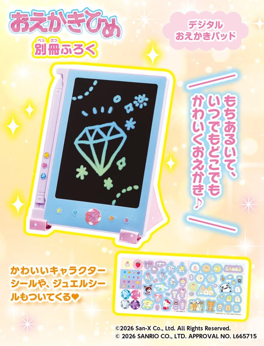 デジタルおえかきパッドのパッケージ