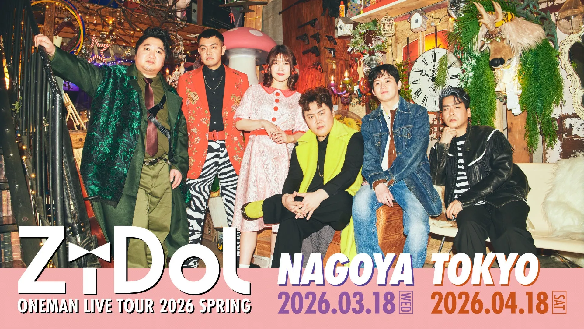 Z-DOL ONEMAN LIVE TOUR 2026 SPRINGの告知画像