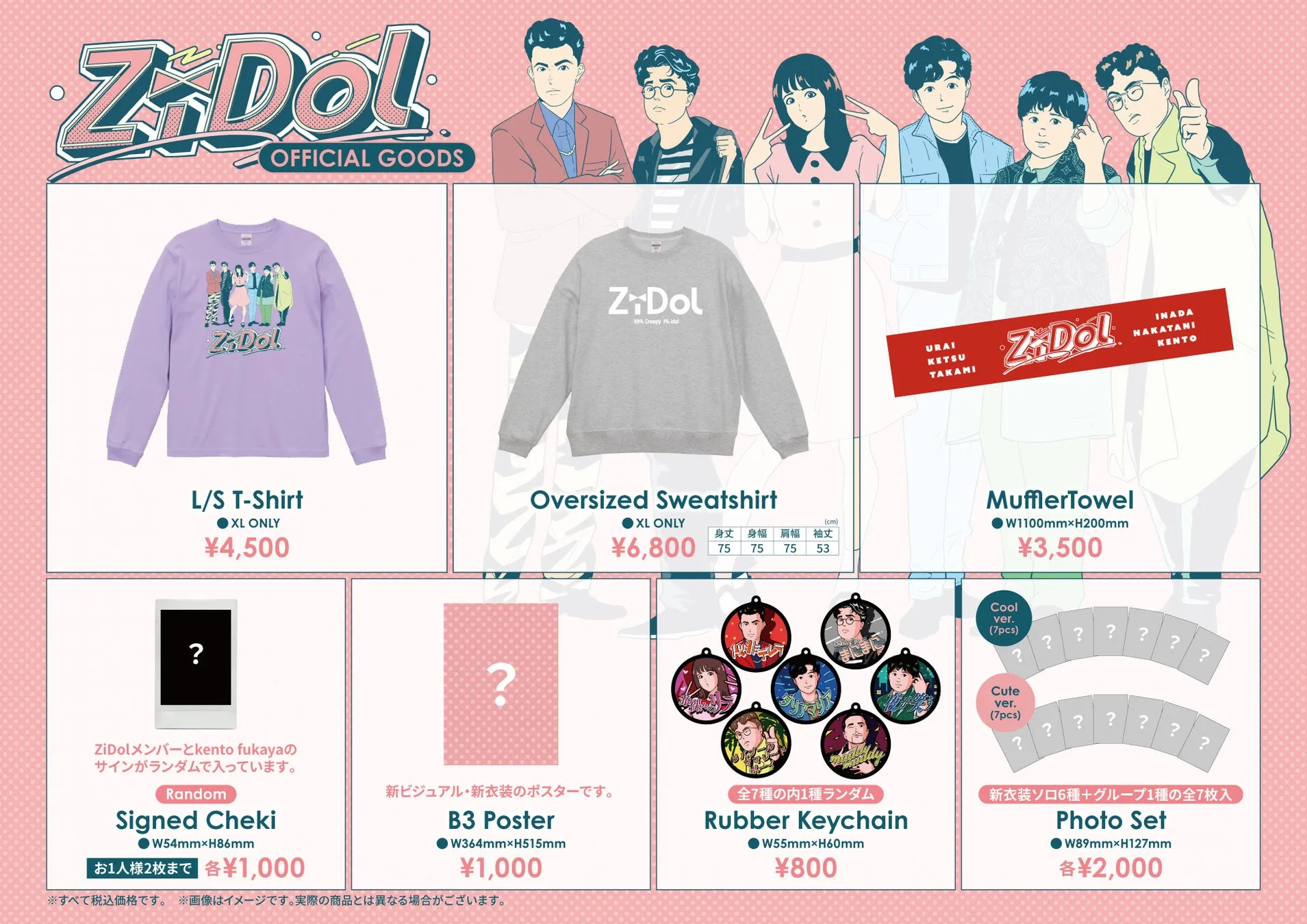 ZaDoL OFFICIAL GOODSの画像