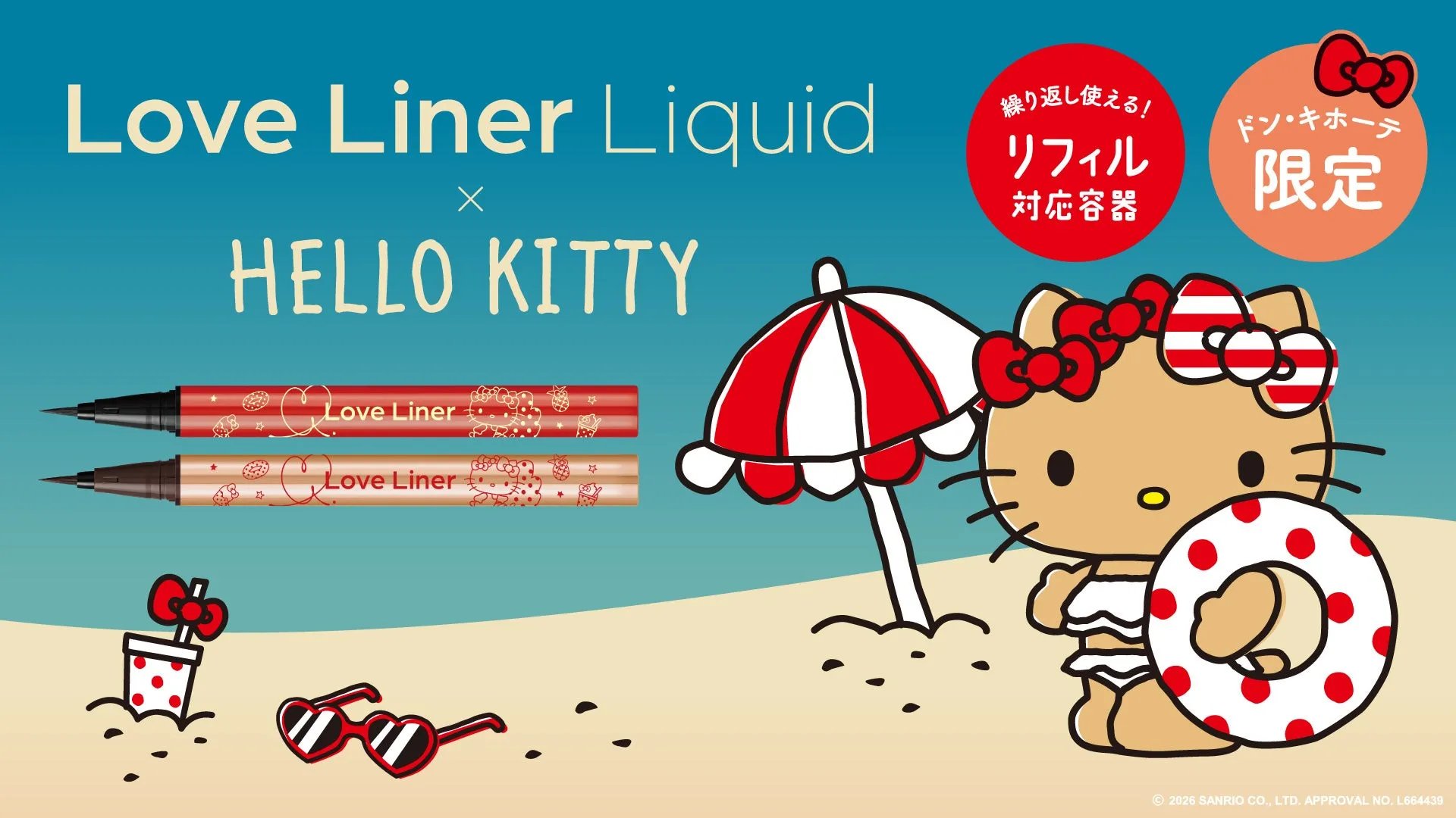 Love Liner Liquidとハローキティのコラボ商品。ビーチをイメージしたデザインで、キティちゃんが浮き輪を持って立っているイラストが描かれている。