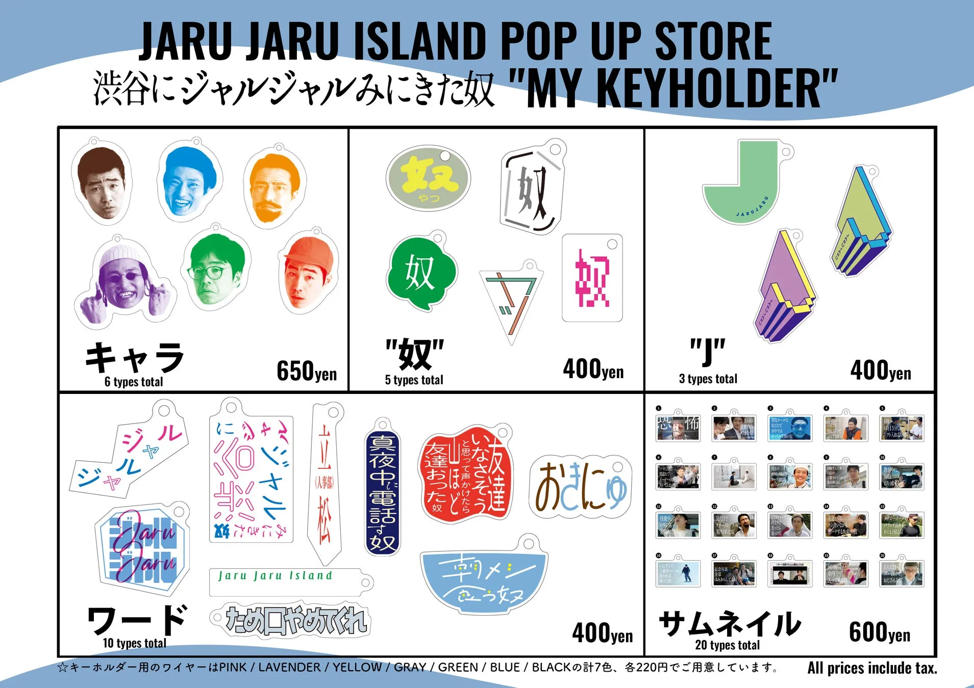 キーホルダーの画像