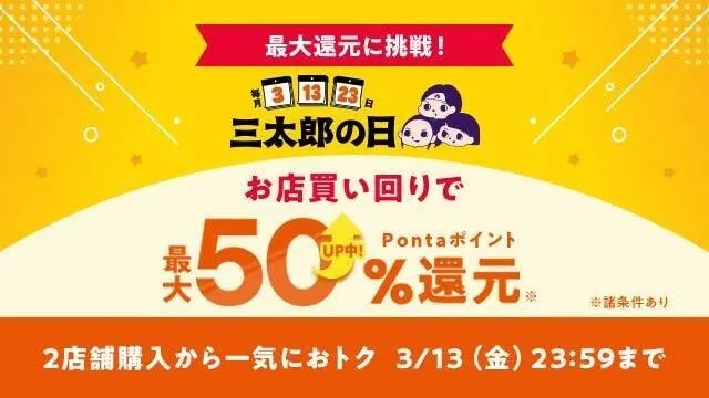 【au PAY マーケット】最大50%還元は本当？「超BIGお買い物ラリー」完全攻略！