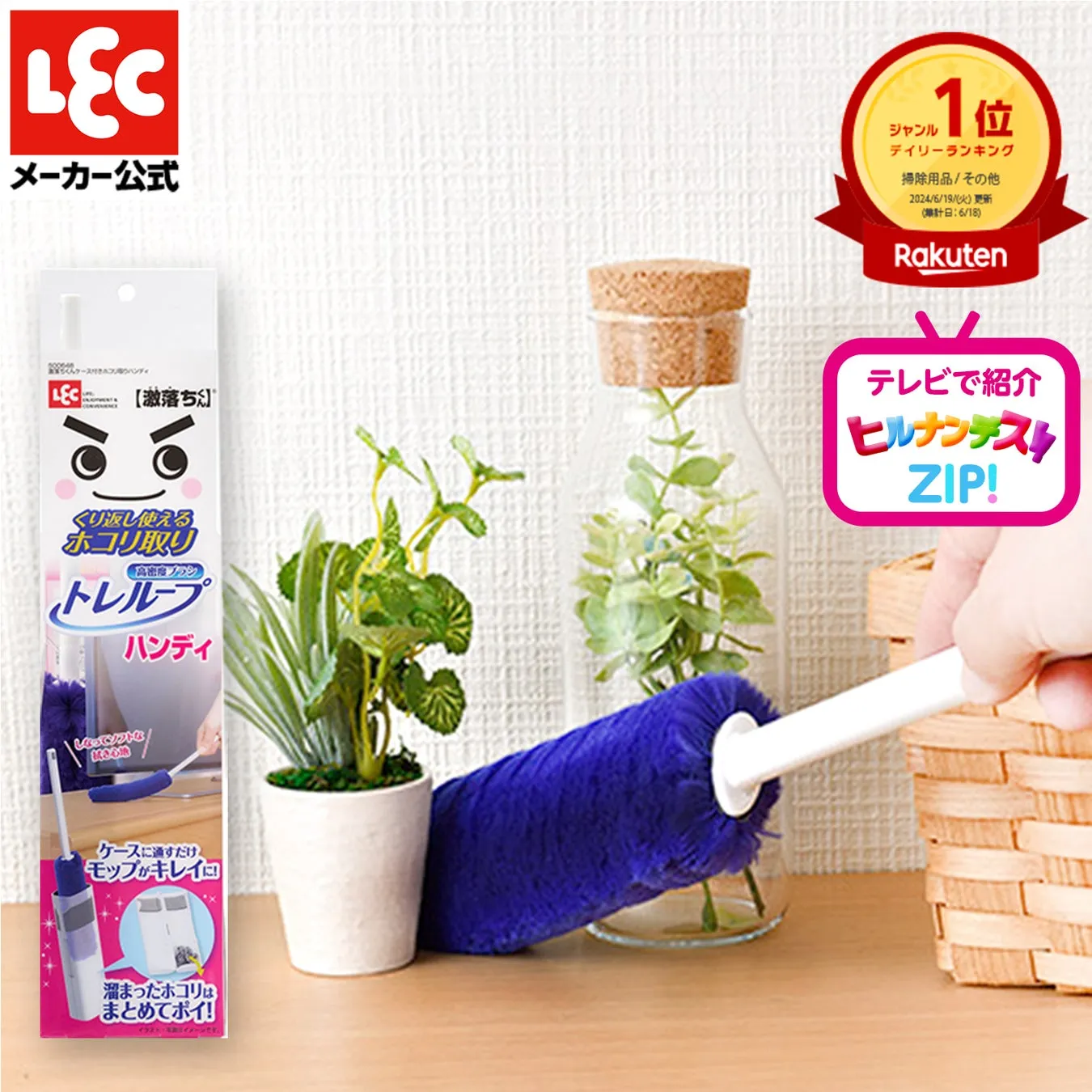 L&Cのトレループハンディモップの広告画像。テレビで紹介されたことや、楽天のランキングで1位を獲得したことなどが記載されている。