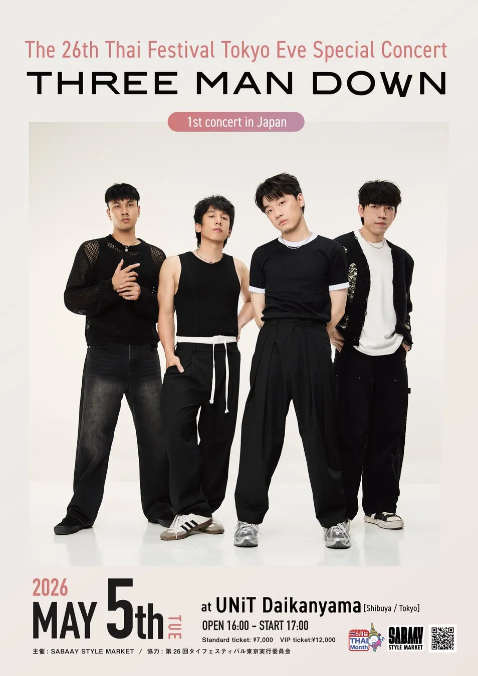 イベント告知ポスター