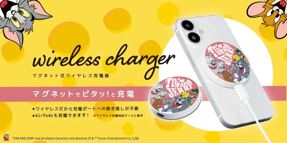 充電中の“あの不便”を解消！『トムとジェリー』マグネット式ワイヤレス充電器で快適ライフ