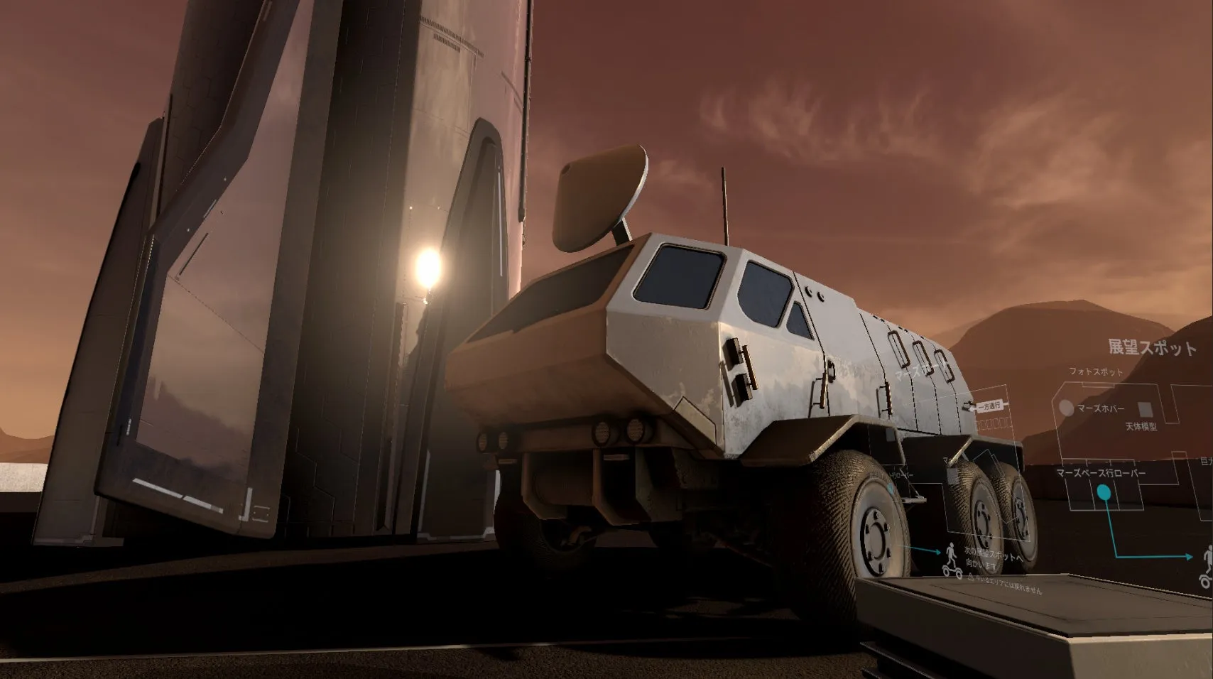 火星基地の移動経路