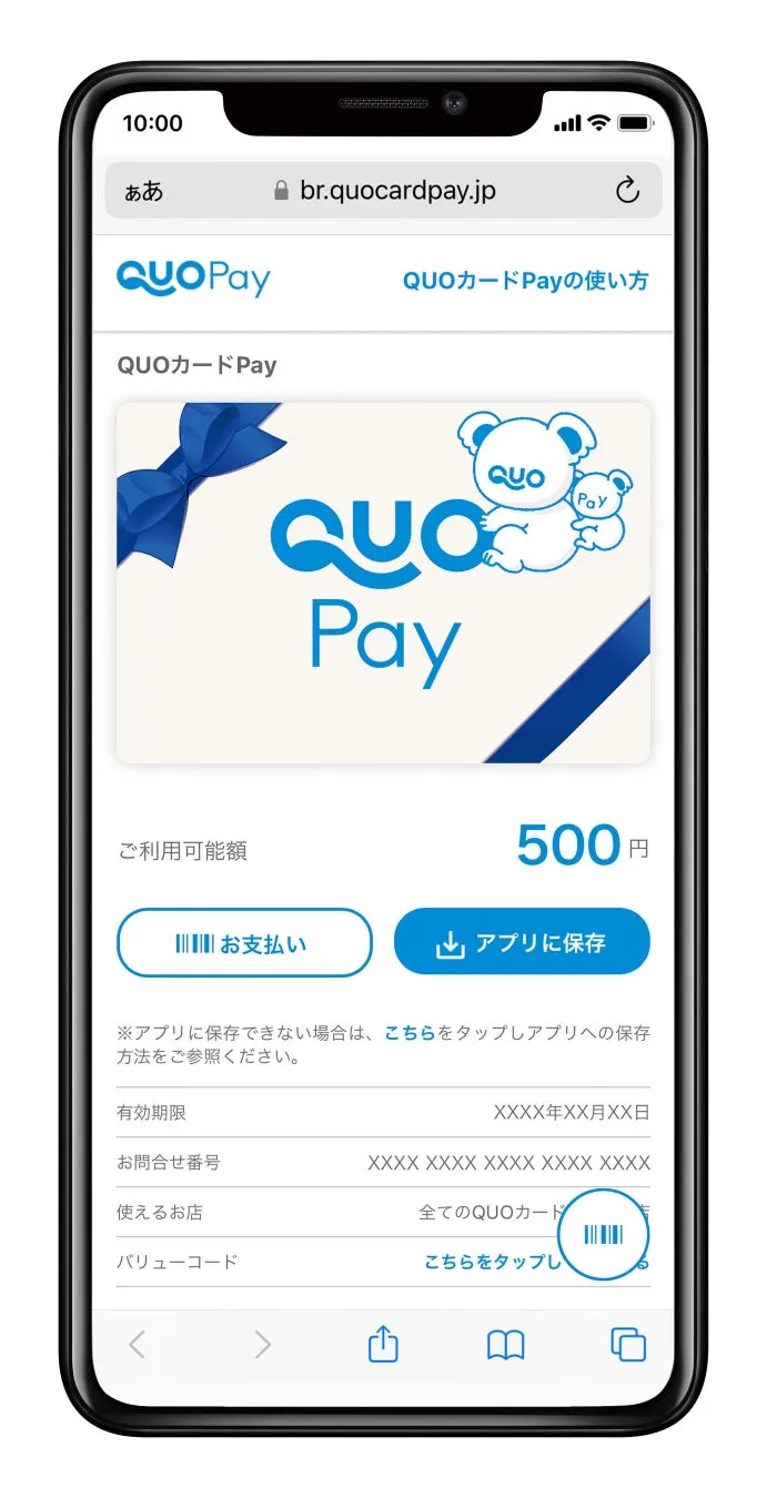 QUO Pay