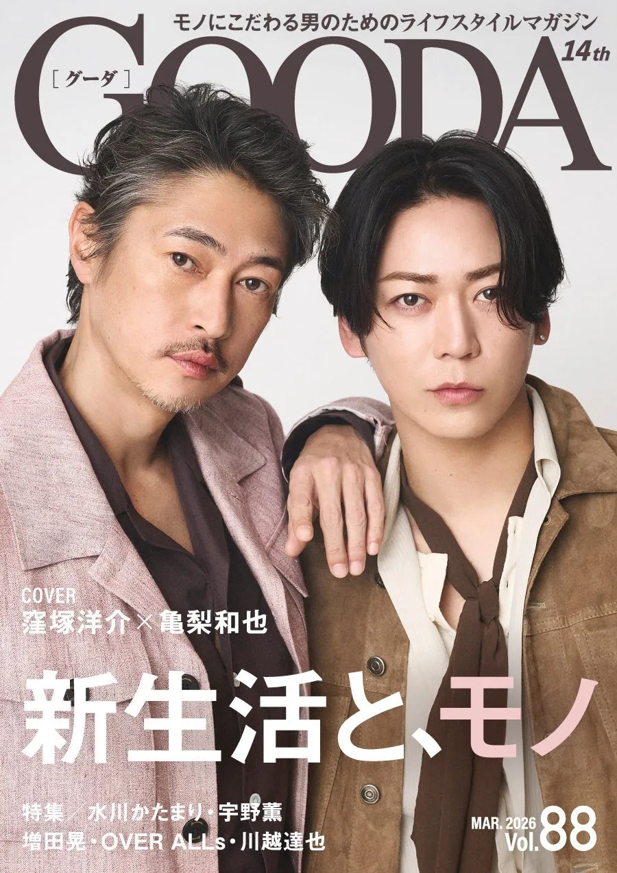 GOODA Vol.88 表紙・巻頭：窪塚洋介さん、亀梨和也さん