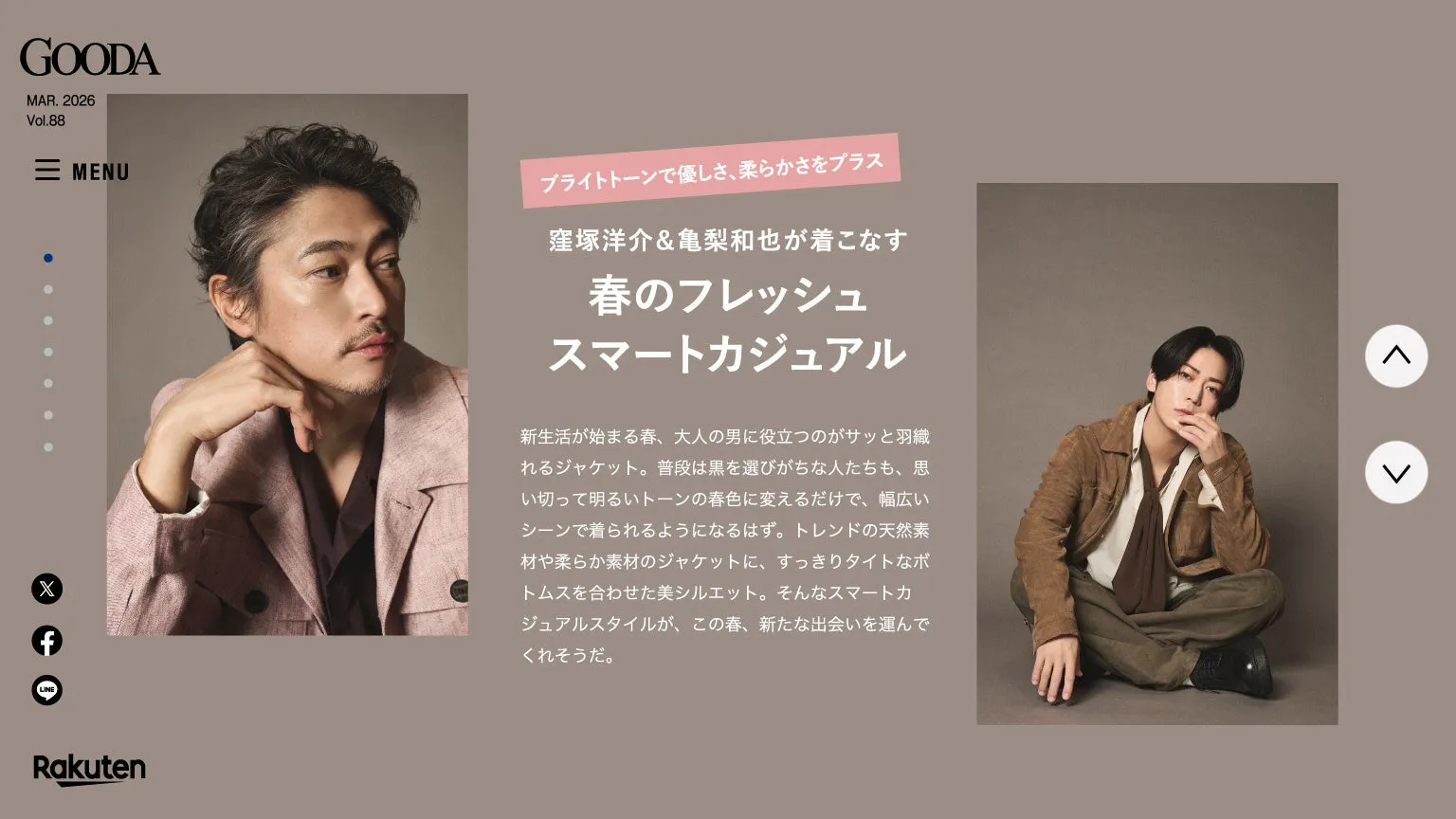 窪塚洋介と亀梨和也が着こなす春のフレッシュ・スマートカジュアル