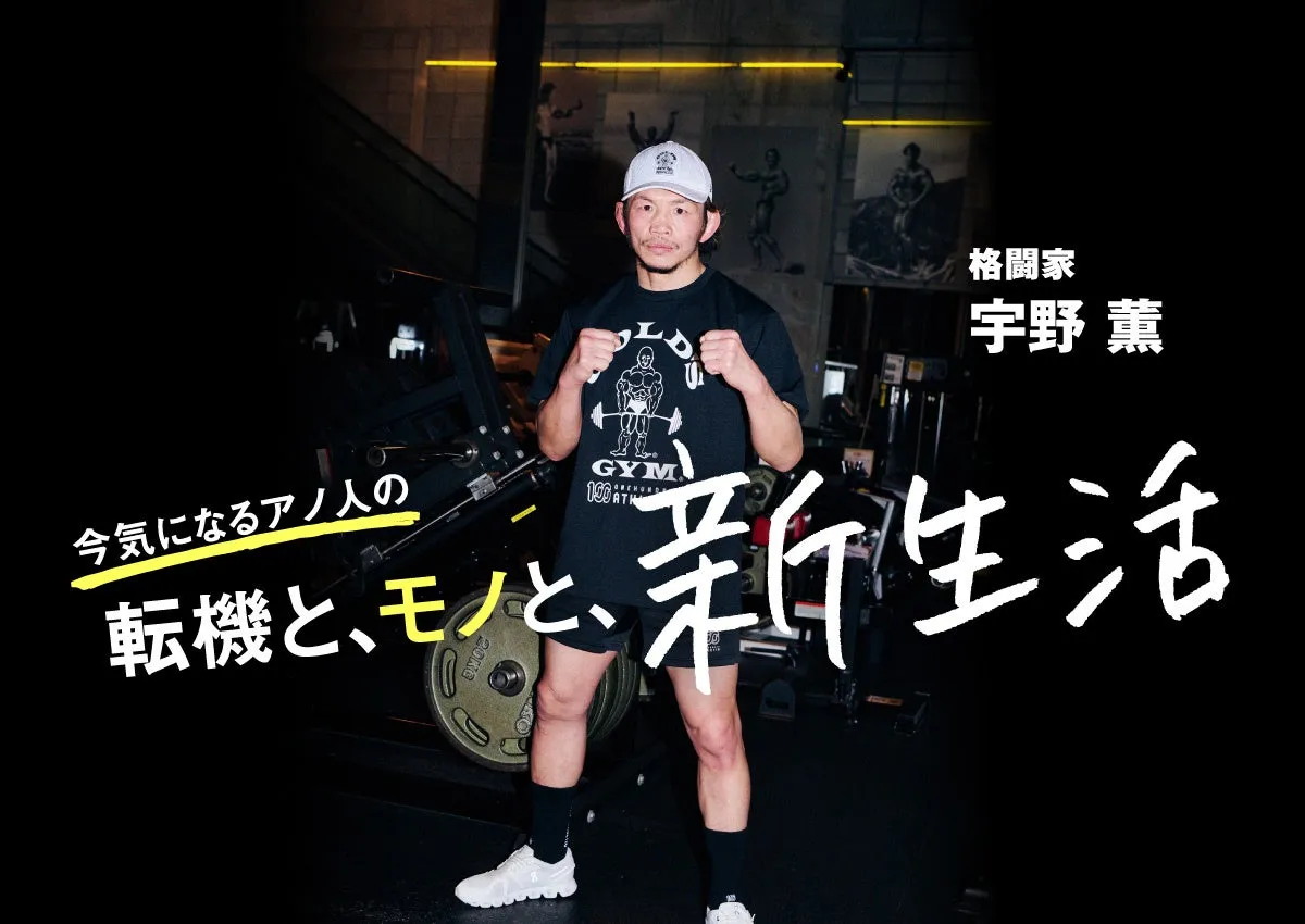 ジムでポーズをとる宇野薫の画像