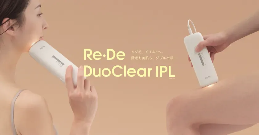 【意外と知らない?】Re・De DuoClear IPLが叶える"痛くない"サロン級ケア