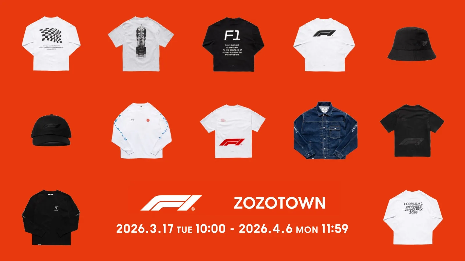 F1とZOZOTOWNのコラボレーションアイテム