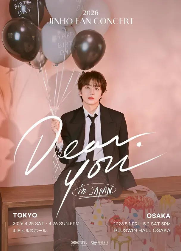 PENTAGON JINHO「Dear. You」日本開催!誕生日祝う、心揺さぶる歌声の祭典