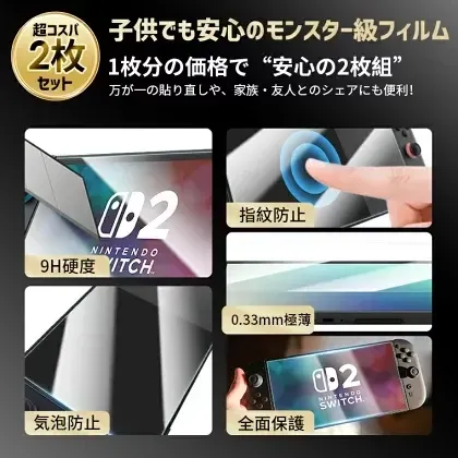 ガラス保護フィルムのイメージ