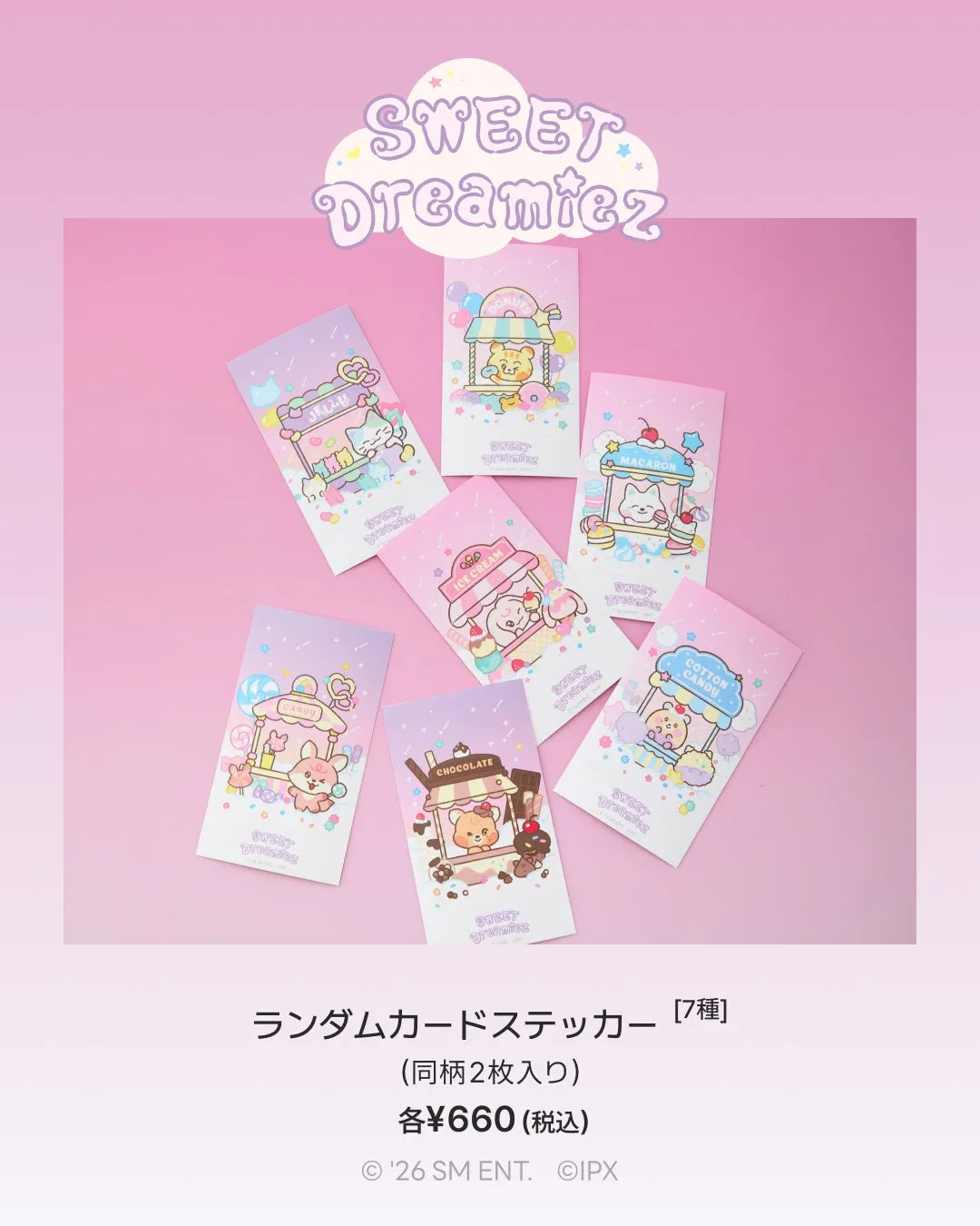 SWEET Dreamiez ランダムカードステッカー
