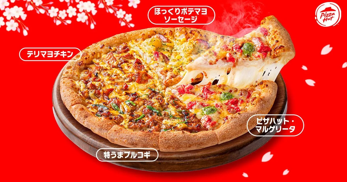 ピザハットのピザの広告画像です。4種類のピザが1枚にまとまっており、テリマヨチキン、ほっくりポテマヨソーセージ、ピザハット・マルゲリータ、特うまプルコギの文字が見えます。