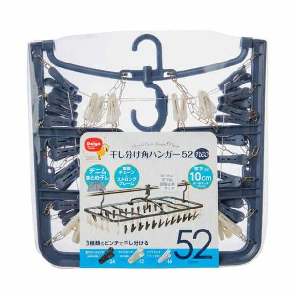 洗濯物干しハンガーの写真です。52個のピンチが付いており、3種類のピンチで干し分けできます。