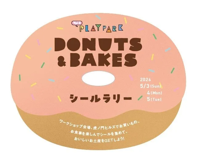 ドーナツモチーフのイベント告知