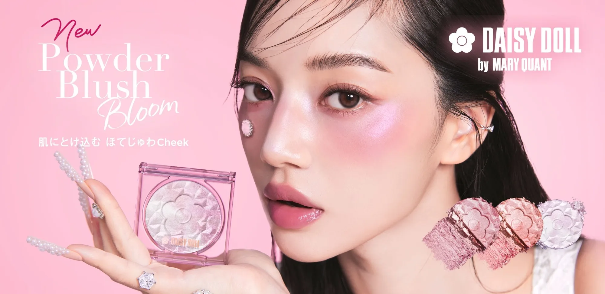 「ウソツキラベンダー」って何?デイジードール春の新色チーク&ハイライト