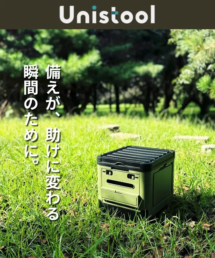 備えが助けに変わる瞬間のために