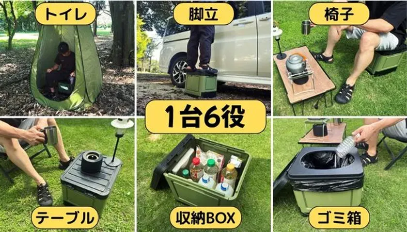 1台6役で日常でも活躍