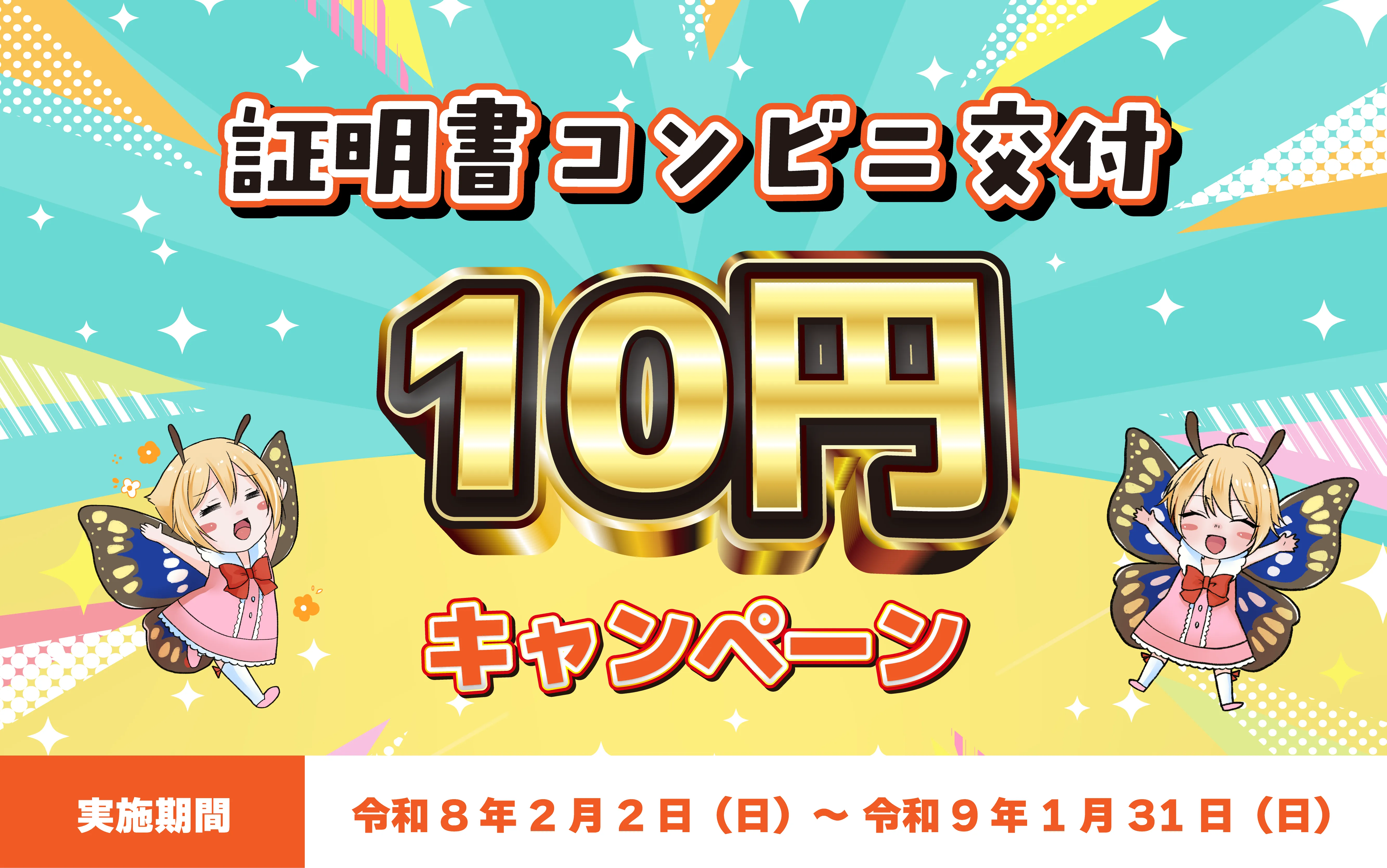 住民票が1通10円!茨城県下妻市のコンビニ交付が破格すぎる