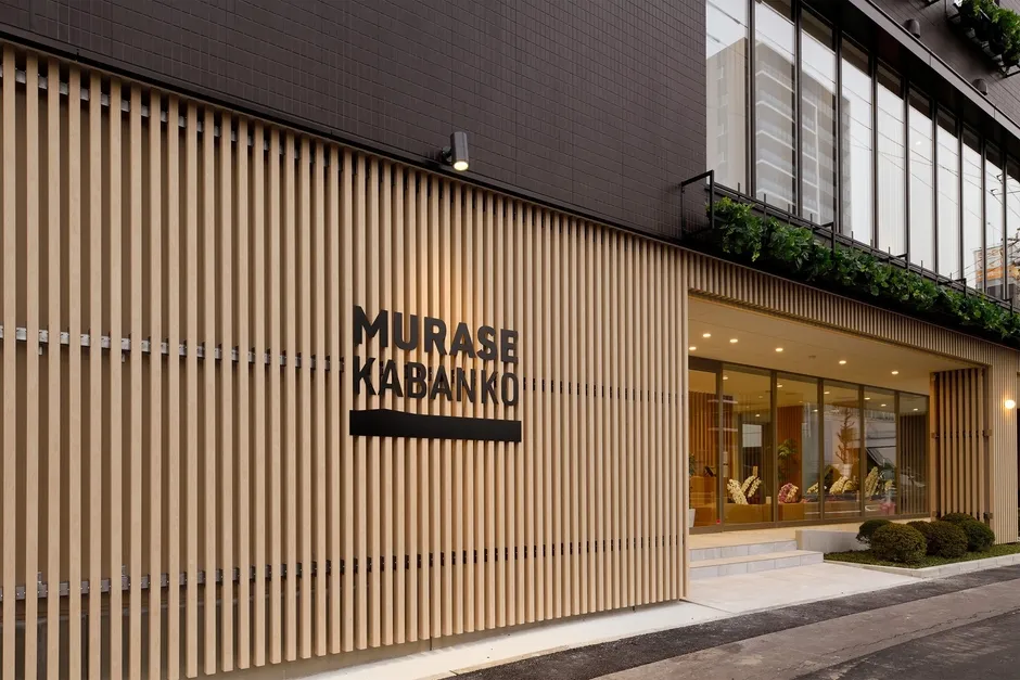 村瀬鞄行の店舗外観