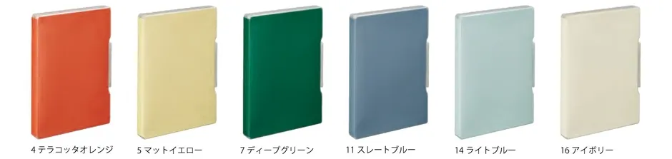 薄型ファイルケースのカラーバリエーション