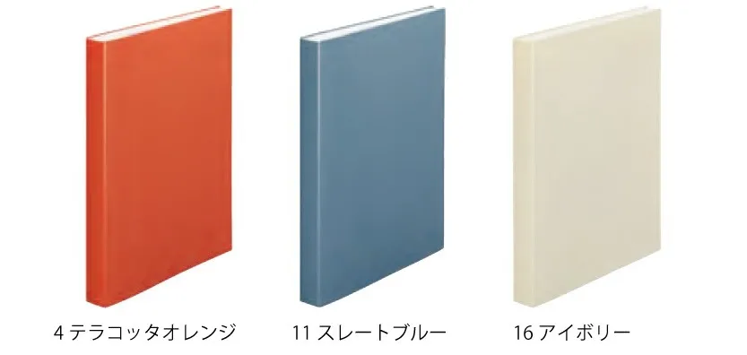 クリヤーブックのカラーバリエーション