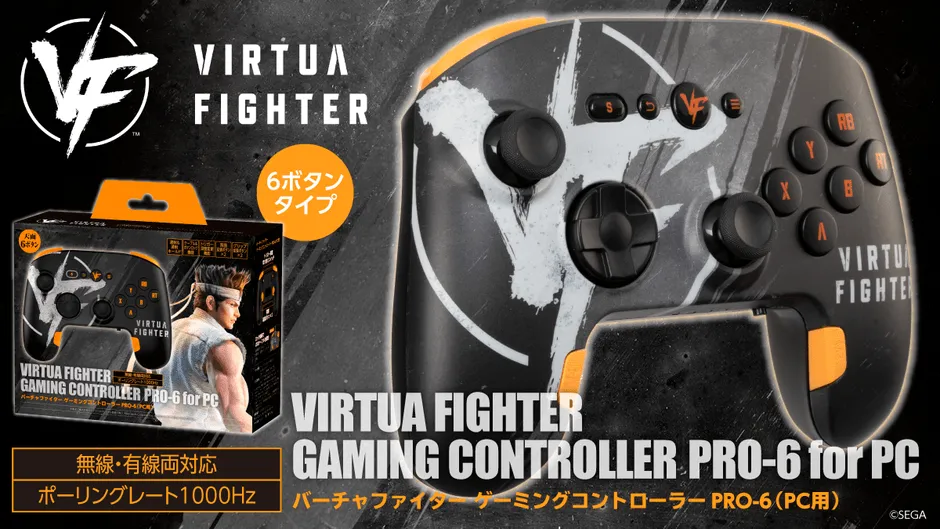 バーチャファイターデザインのコントローラー