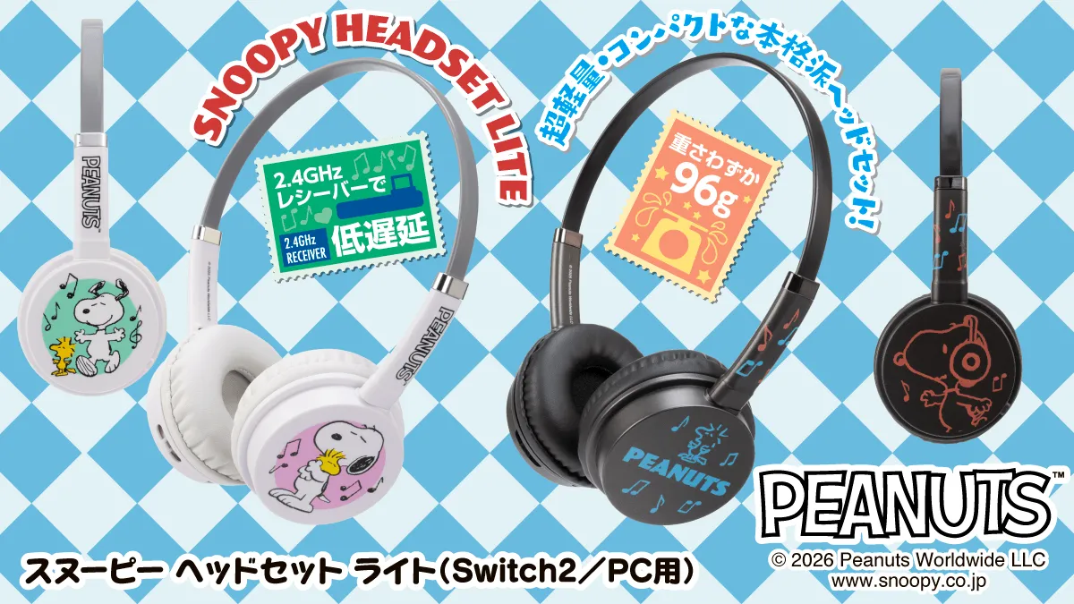 軽さ96g！スヌーピーの新作ヘッドセットは性能も本格派だった