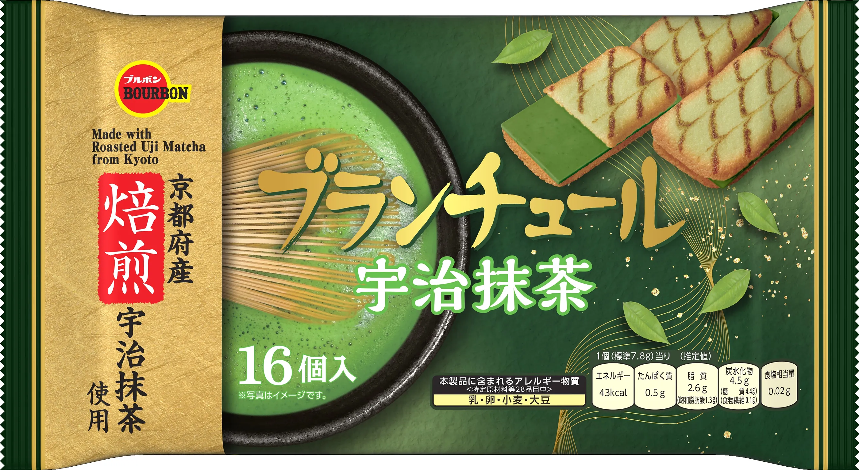 ブランチュール宇治抹茶のパッケージ