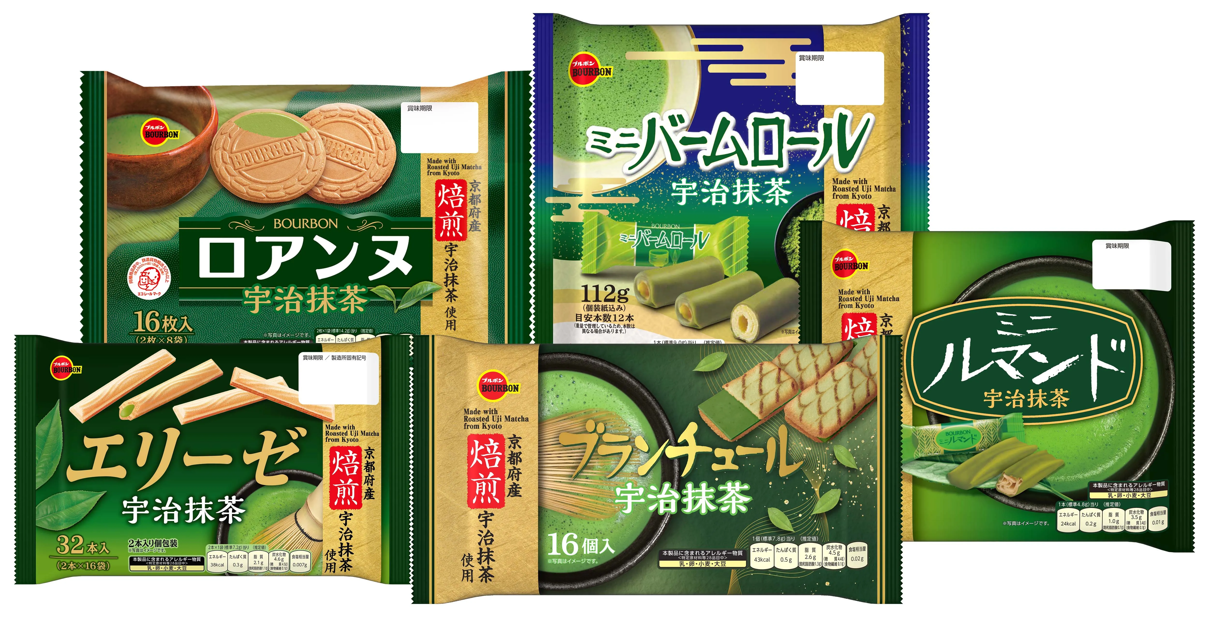 ブルボンの定番5種が「焙煎宇治抹茶」で登場!1/27から期間限定