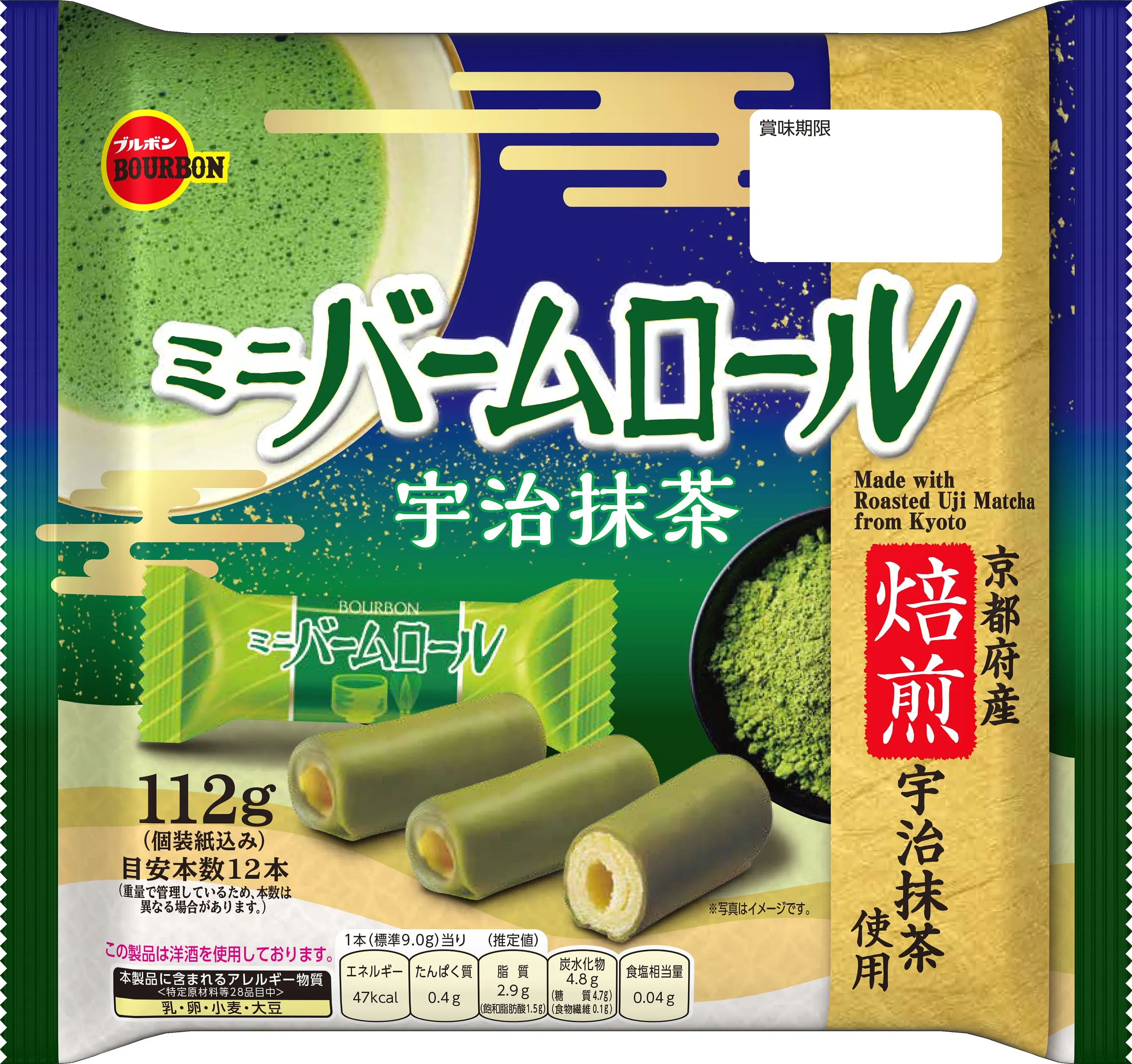 ミニバームロール宇治抹茶のパッケージ