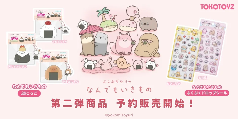 『なんでもいきもの』第二弾商品の告知画像