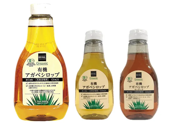 アガベシロップのボトルが3本並んだ写真。