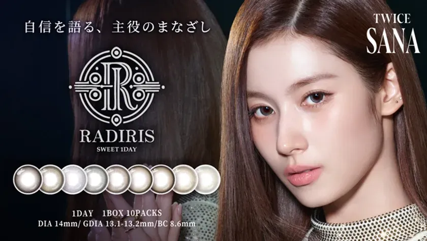 SANAがアンバサダーのRADIRIS