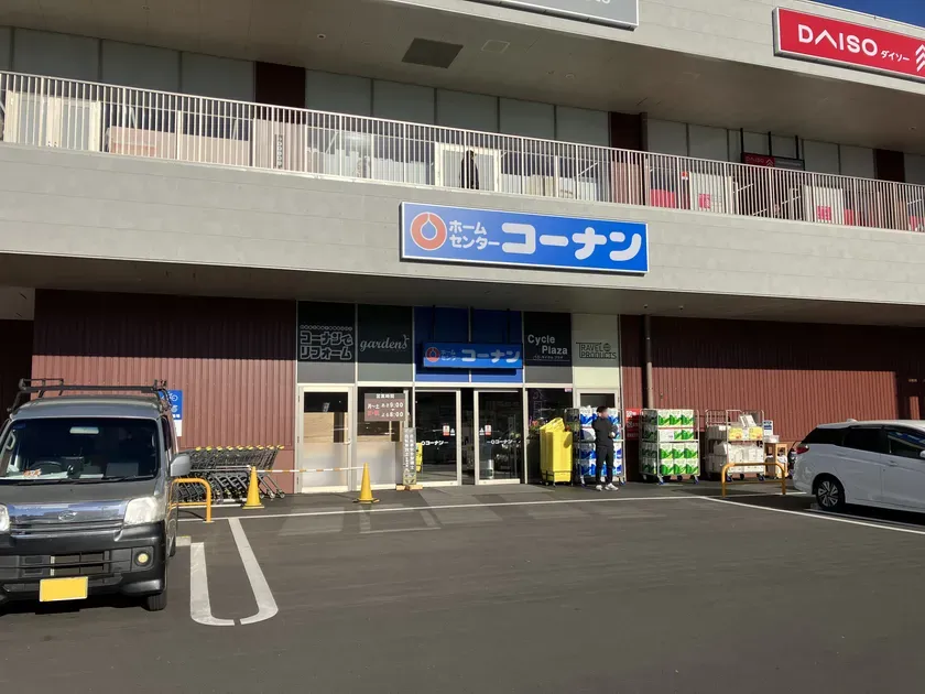 ホームセンター「コーナン」の外観