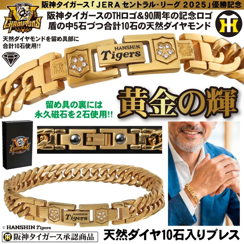 天然ダイヤブレス