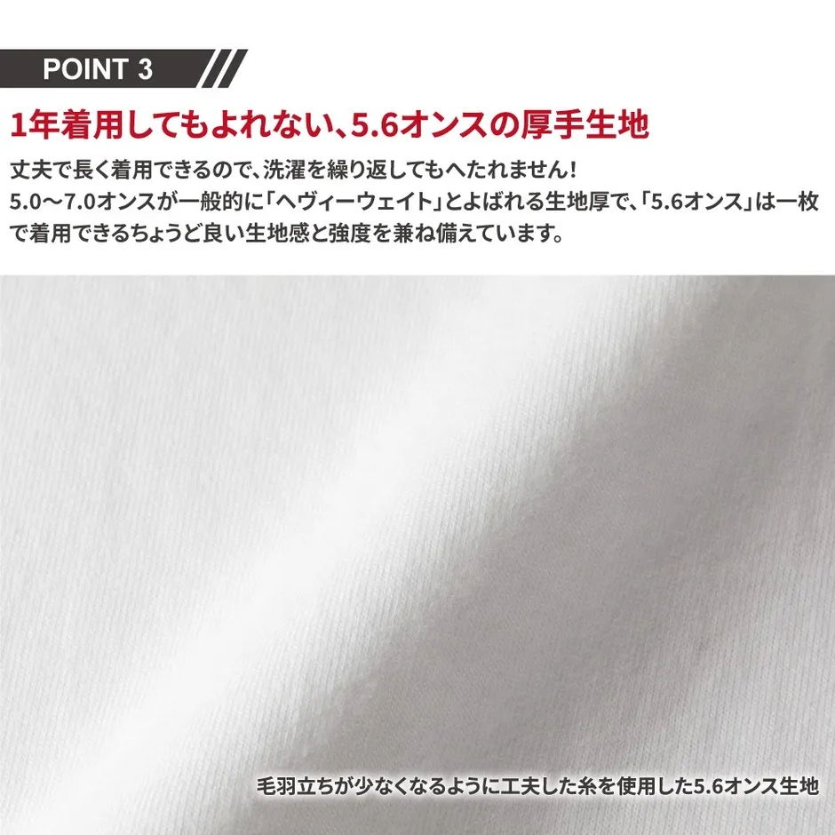 5.6オンスの厚手生地