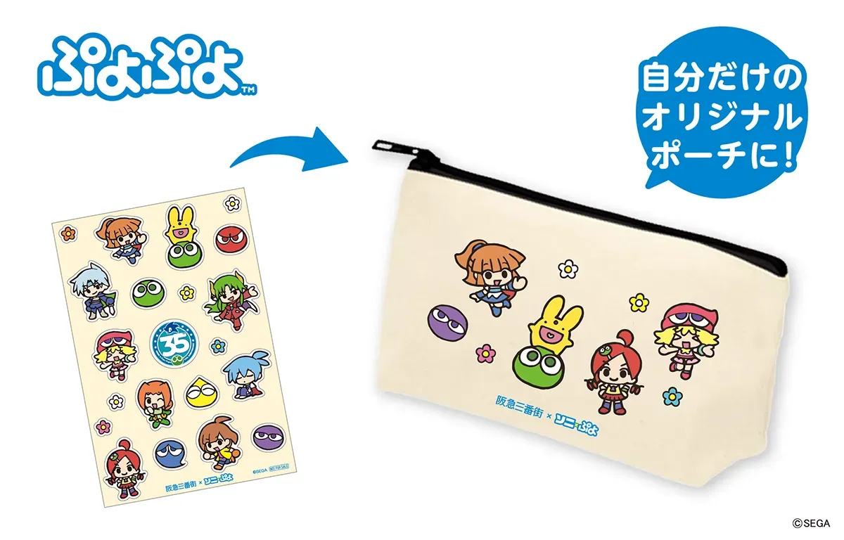 アイロンプリントポーチのイメージ